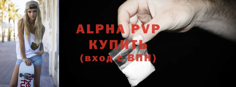 APVP кристаллы Торжок